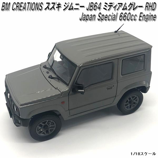 楽天市場】18B0016 BM CREATIONS スズキ ジムニー JB64 ミディアム