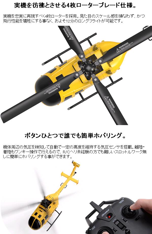 楽天市場】G-FORCE ジーフォース GB300 Bo105 INCR RTFセット 1/48