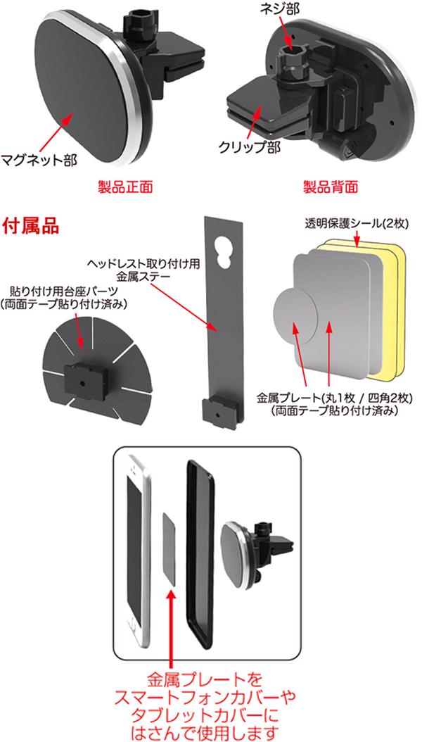 楽天市場】AT-61 タブレット対応マグネットホルダー カシムラ