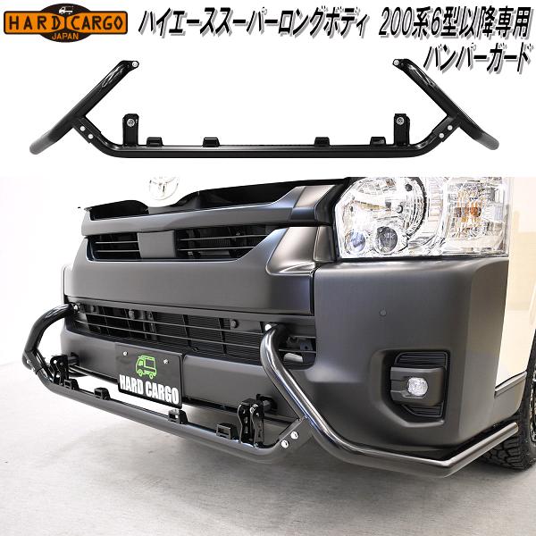 楽天市場】HARD CARGO ハードカーゴ トヨタ ハイエース スーパーロング