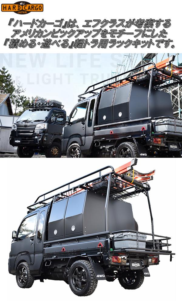 楽天市場】HARD CARGO ハードカーゴ ユーティリティパネル キャリイ