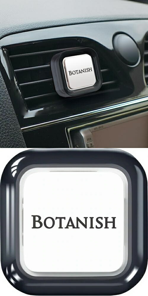 楽天市場】3364 ボタニッシュ エア 2個パック ホワイトムスク 晴香堂