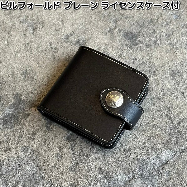 楽天市場】ケーシーズ KNB504 ビルフォールド プレーン ライセンス