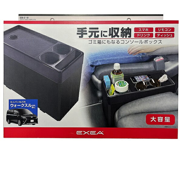 楽天市場】星光産業 EB-218 コンソールトレイ&ボックス EB218【お