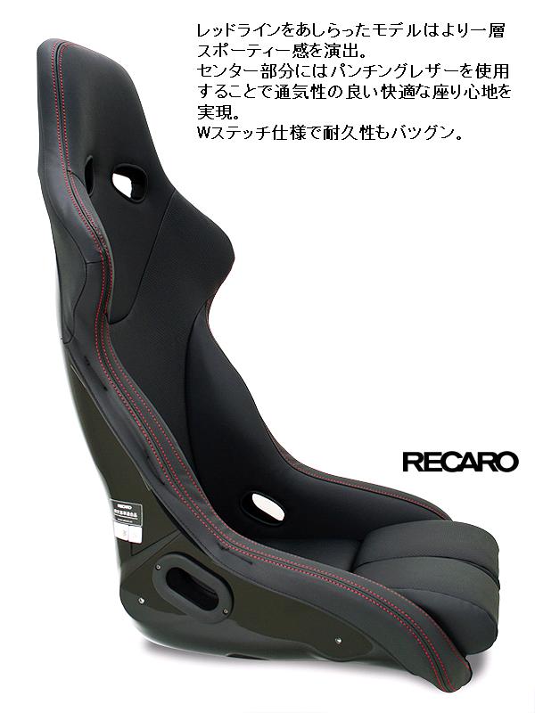 楽天市場】JSC-005 JADE スタイリッシュシートカバー RECARO RS-G/RS