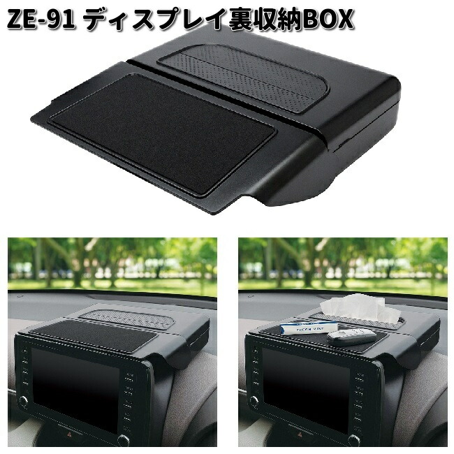 楽天市場】槌屋ヤック ZE-91 ディスプレイ裏収納BOX ZE91【お取り寄せ