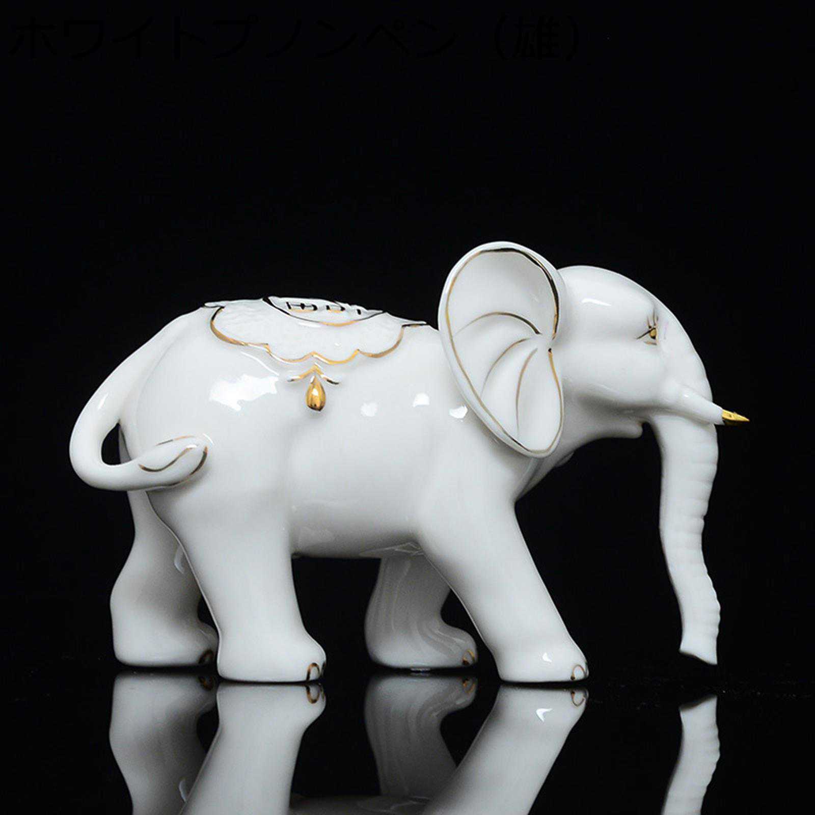 楽天市場】置き物 エレファント 一対 象の彫刻 セラミックス 開運