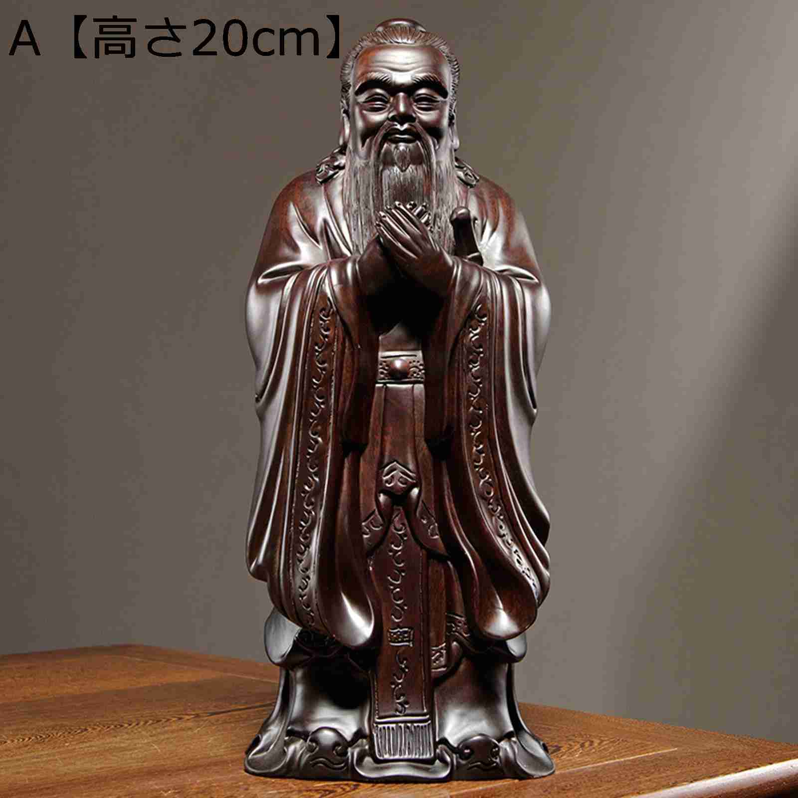 楽天市場】孔子の飾り 装飾 花梨木 中国風水 木彫り コンジ テーブル像