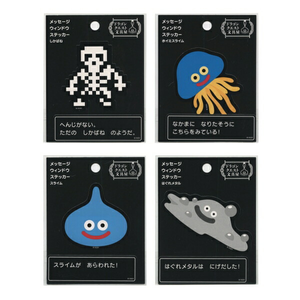 楽天市場】ドラゴンクエスト文具屋 メッセージウィンドウステッカー