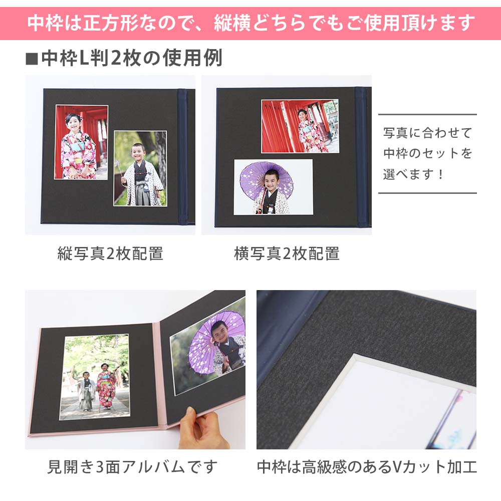 楽天市場】写真台紙 3面2L 黒台紙 日本製【シンプル】送料無料