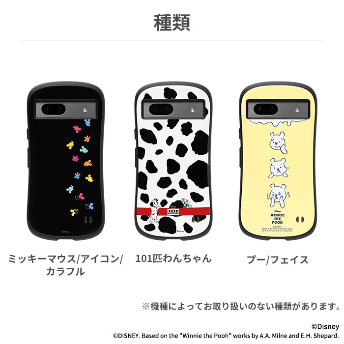 楽天市場】[Google Pixel 7a / 8a 専用]ディズニーキャラクター iFace