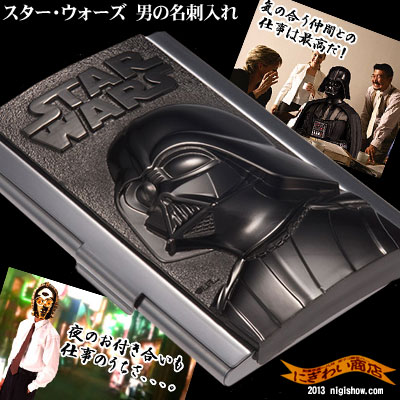 楽天市場】【販売終了】スターウォーズ STAR WARS 名刺入れ ( 名刺
