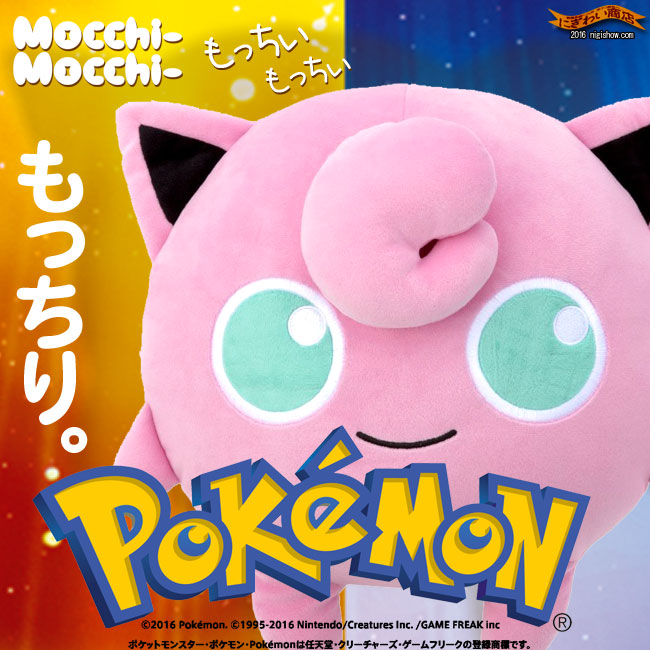 楽天市場】【販売終了】ポケットモンスター ポケモン Mocchi-Mocchi