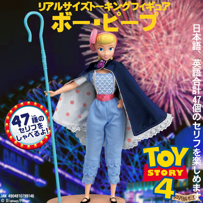楽天市場】ディズニー トイ・ストーリー4 リアルサイズトーキング