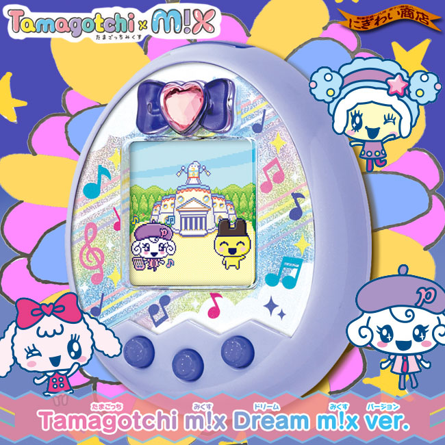 楽天市場】【販売終了】Tamagotchi m!x Dream m!x ver. パープル