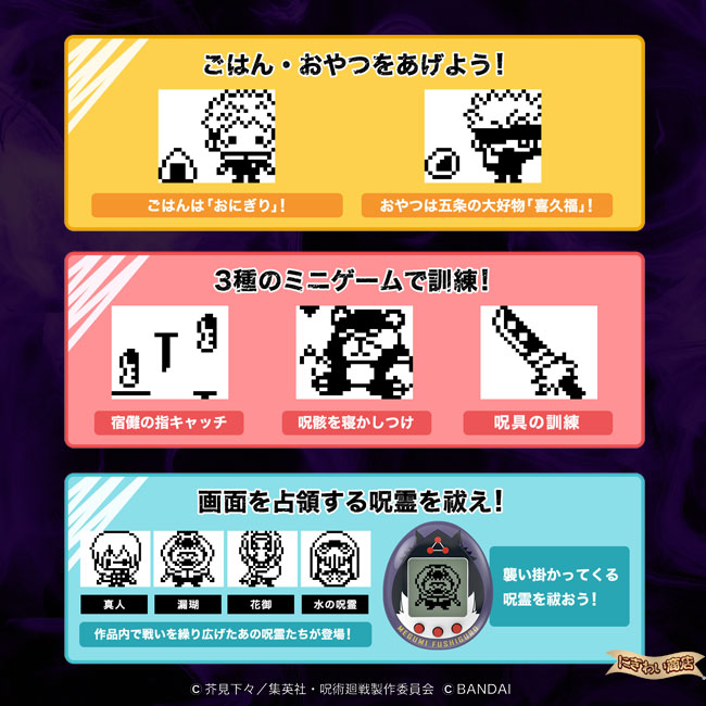 楽天市場】【☆4種セット☆】 たまごっち×呪術廻戦 じゅじゅつっち 4種