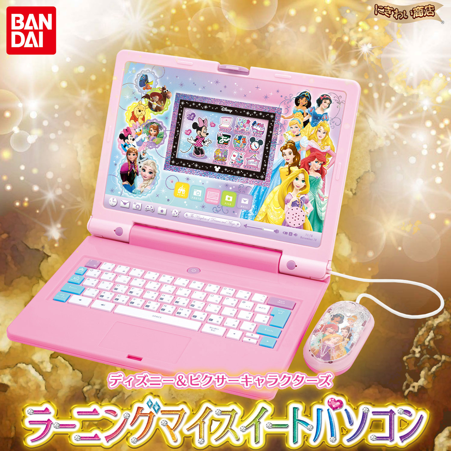 楽天市場】ディズニー＆ピクサーキャラクターズ ラーニングマイ