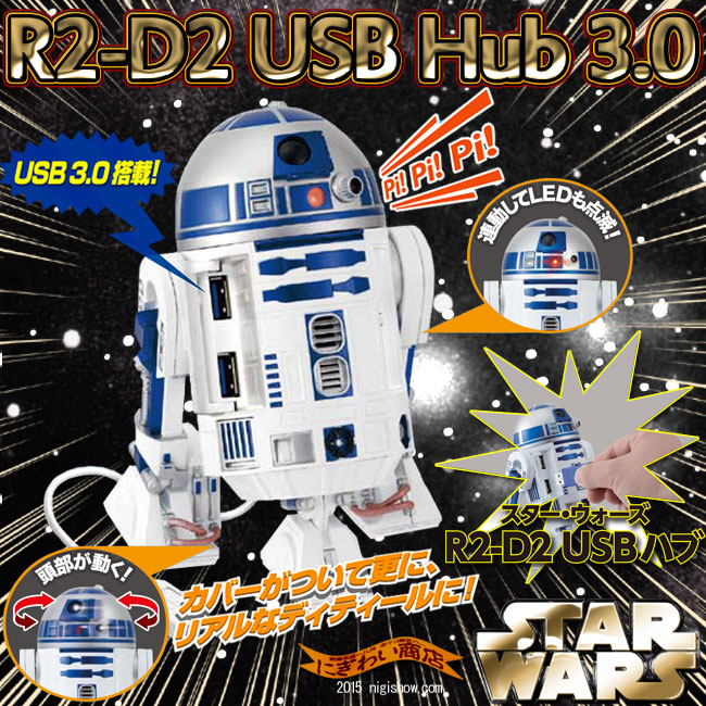 楽天市場】スターウォーズ STAR WARS R2-D2 USBハブ 3.0 4ポート