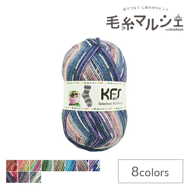 楽天市場】＼期間限定ポイント10倍／ 毛糸 Opal-オパール- KFS
