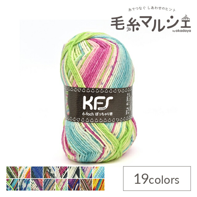 楽天市場】＼期間限定ポイント10倍／ 毛糸 Opal-オパール- KFS