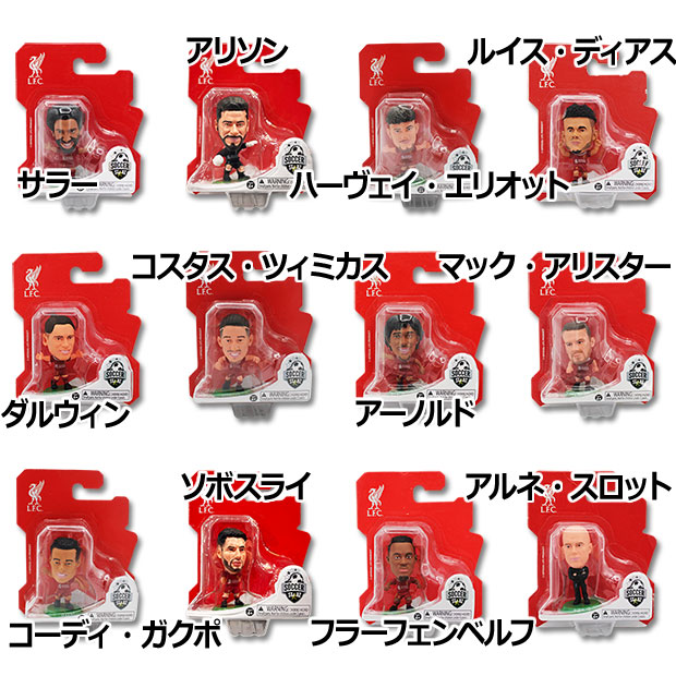 楽天市場】サッカースターズ SOCCER STARZ フィギュア リバプール