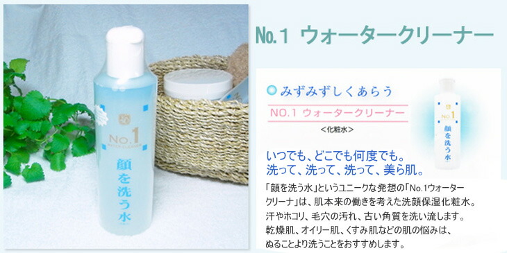 楽天市場】カミヤマ美研 顔を洗う水セット（No.1、No.2、No.5） /送料