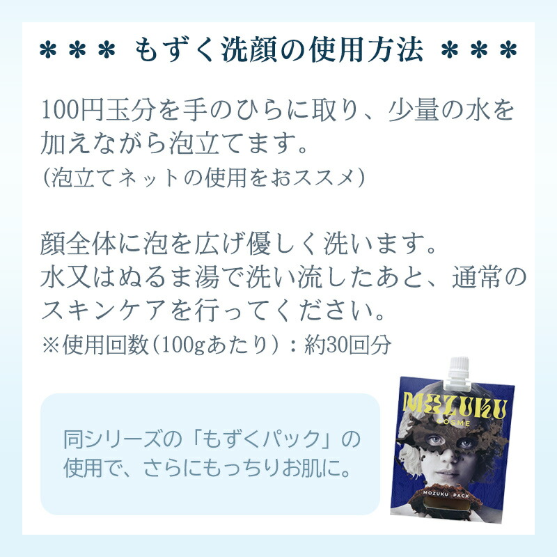 楽天市場】選べる！もずくパック&もずく洗顔 100g×2個 /モズク 海