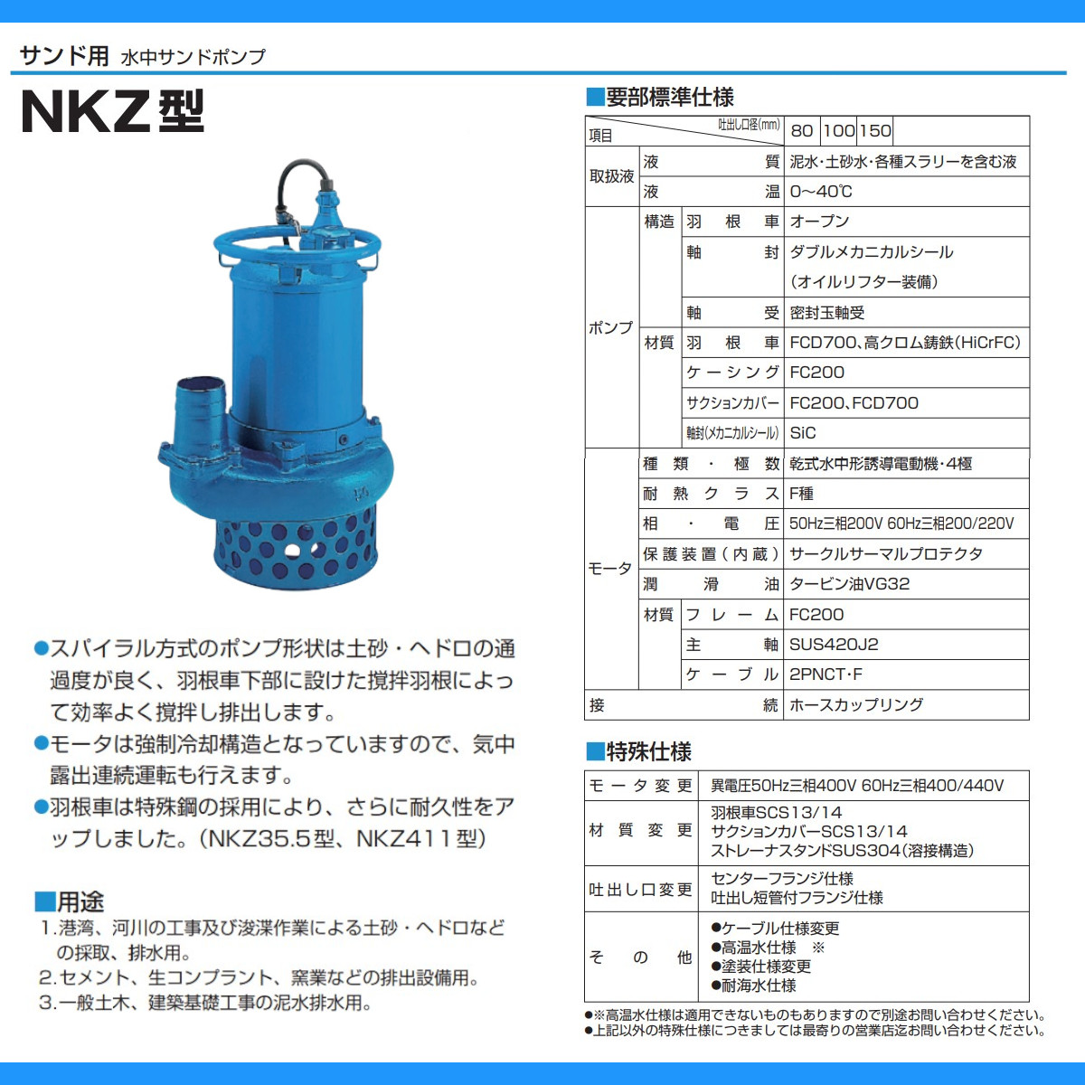 楽天市場】ツルミ 水中ポンプ NKZ43.7 NKZ3-C4/A4 泥水用 サンド用