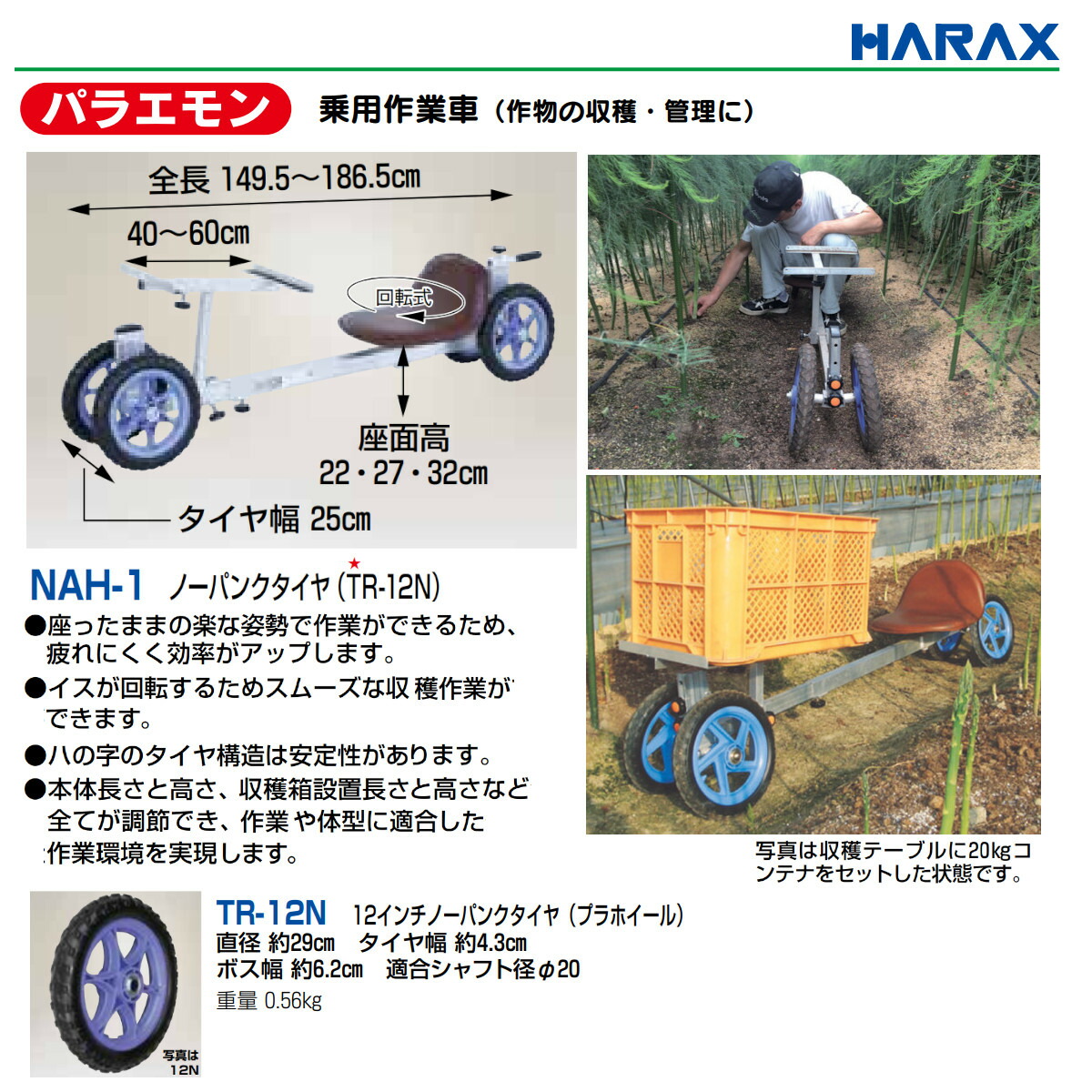 楽天市場】ハラックス 乗用作業車 NAH-1 NAH1 バラエモン 作業車