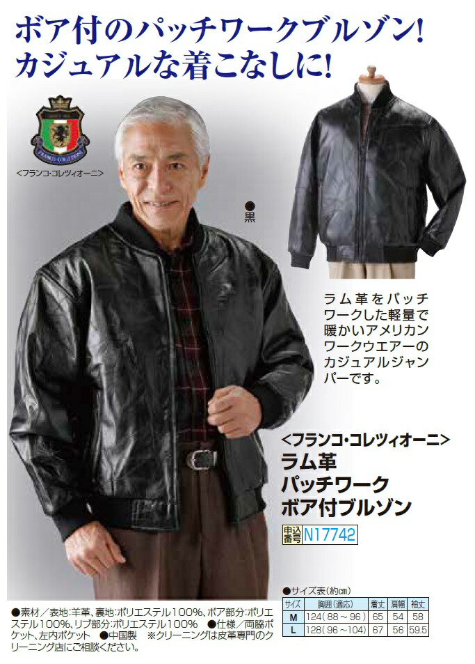 楽天市場】革ジャン メンズ 本革 レザーブルゾン フランコ