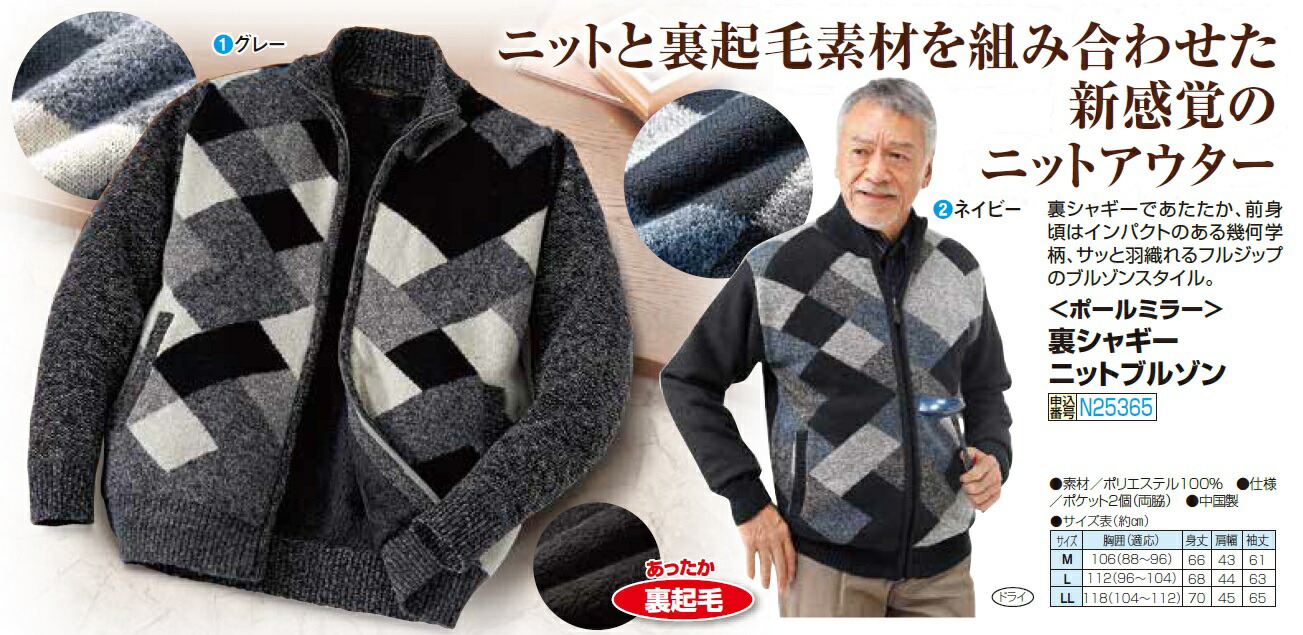 楽天市場】ニットブルゾン 裏起毛 ジャンパー ニットジャケット メンズ
