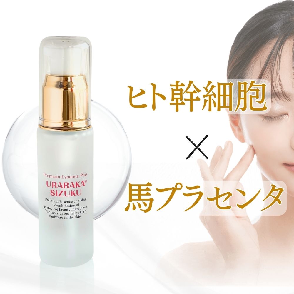 楽天市場】ヒト幹細胞 国産 美容液 馬プラセンタ ｜お試し価格｜ 高