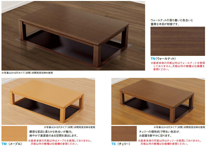 楽天市場】大建工業【堀こたつユニット 座卓シリーズ リーフスクウェア