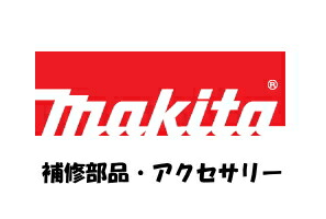楽天市場】マキタ電動工具 【補修部品】六角ナットM8（左ネジ） 264018