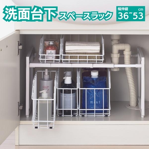 楽天市場】伸縮式 洗面台下 スペースラック スリット棚 タイプ 洗面台