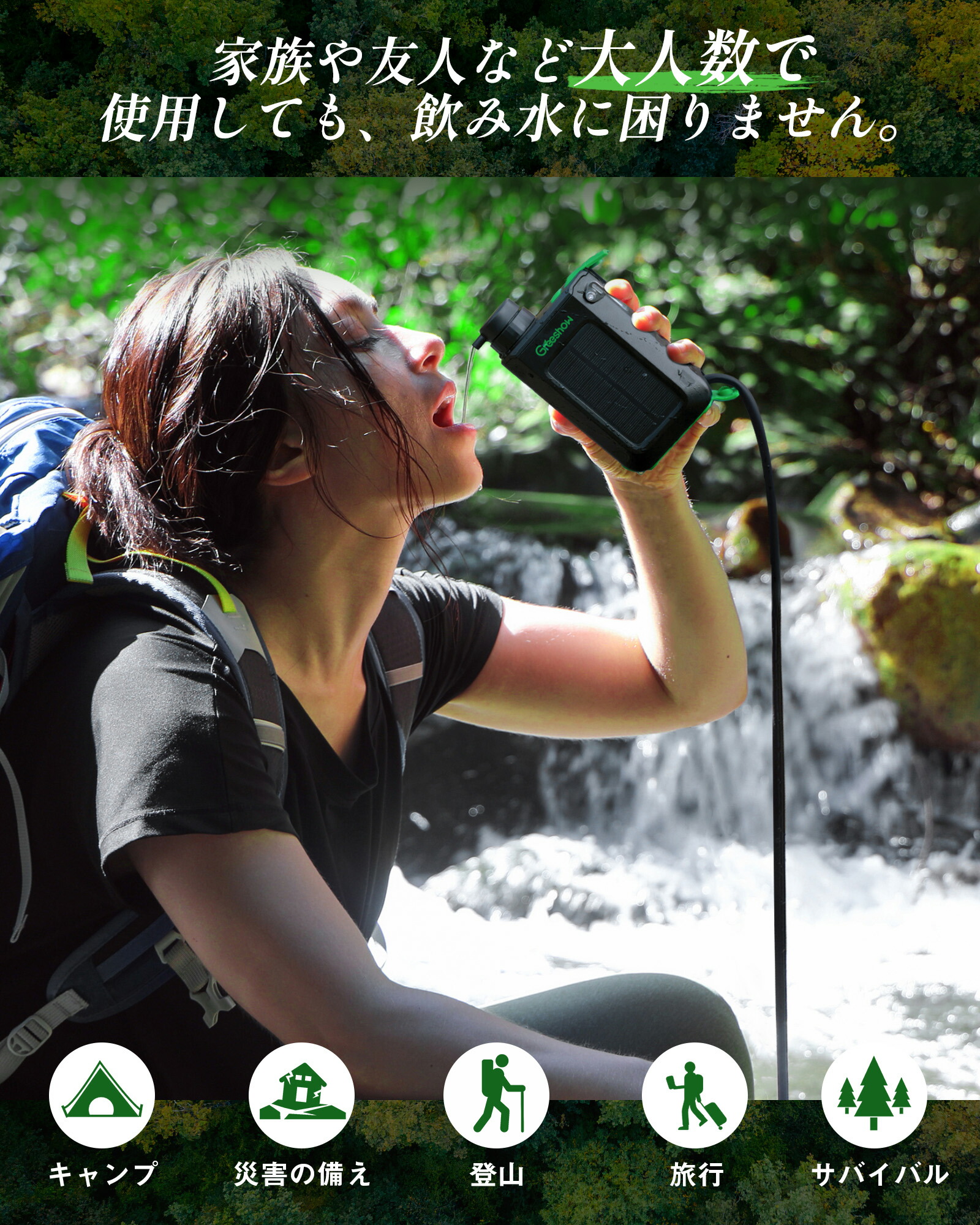 楽天市場】＼防災安全協会推奨品認証／『3WAY充電』Greeshow 携帯浄水