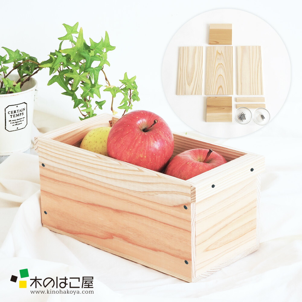 楽天市場】【送料無料！工作キット】ミニりんご木箱 組立キット / W12