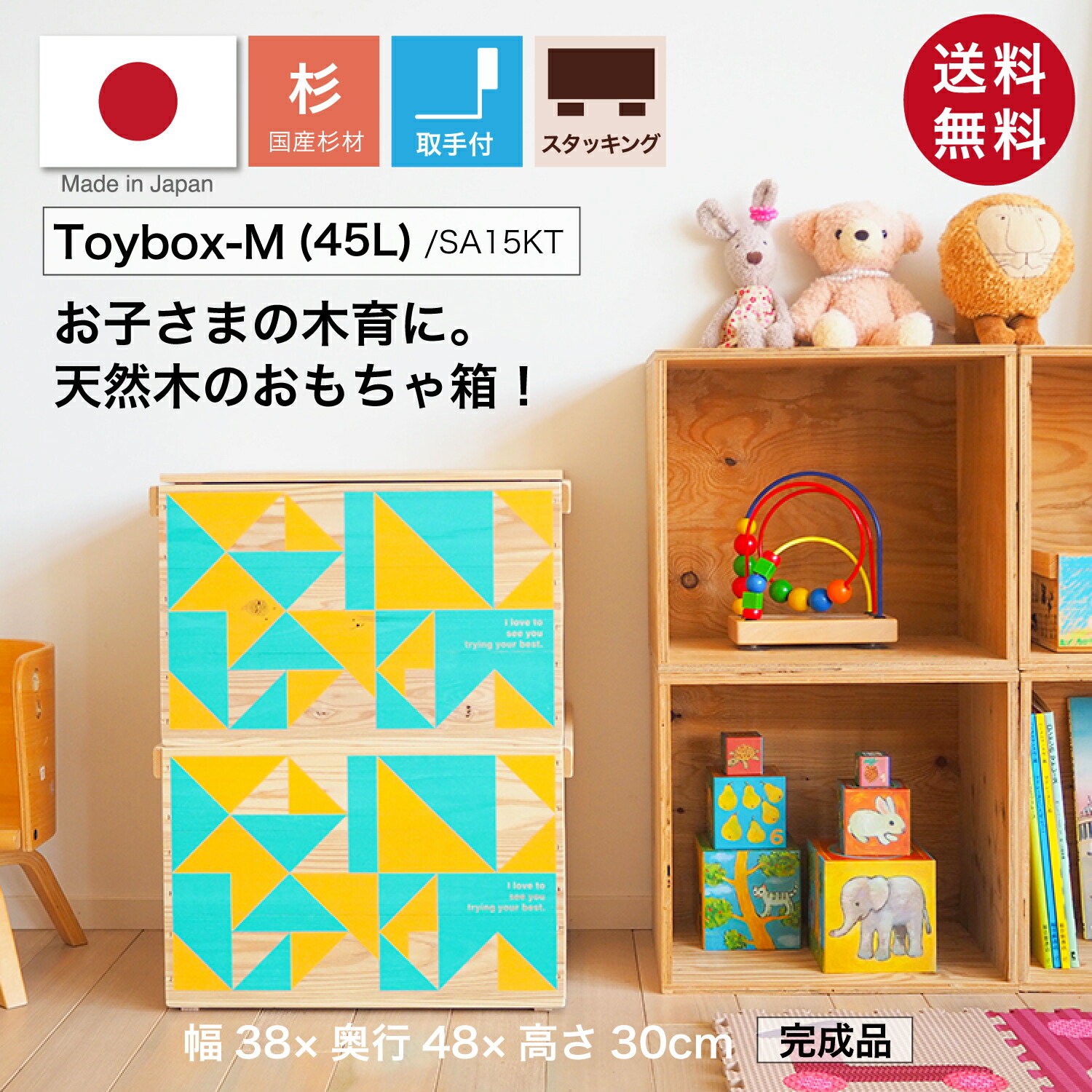 楽天市場】おもちゃ箱 Mサイズ【取手付/スタッキング付】単品 / 国産杉