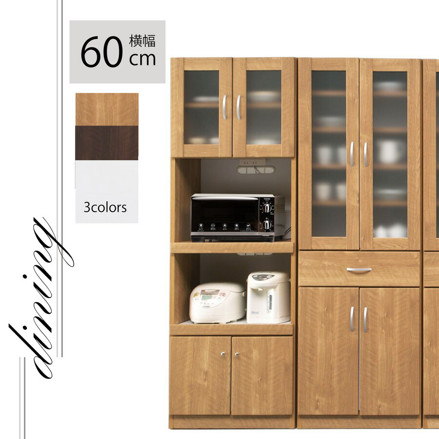 楽天市場】【店内MAX55%OFF】 食器棚 ダイニングボード ハイタイプ 幅