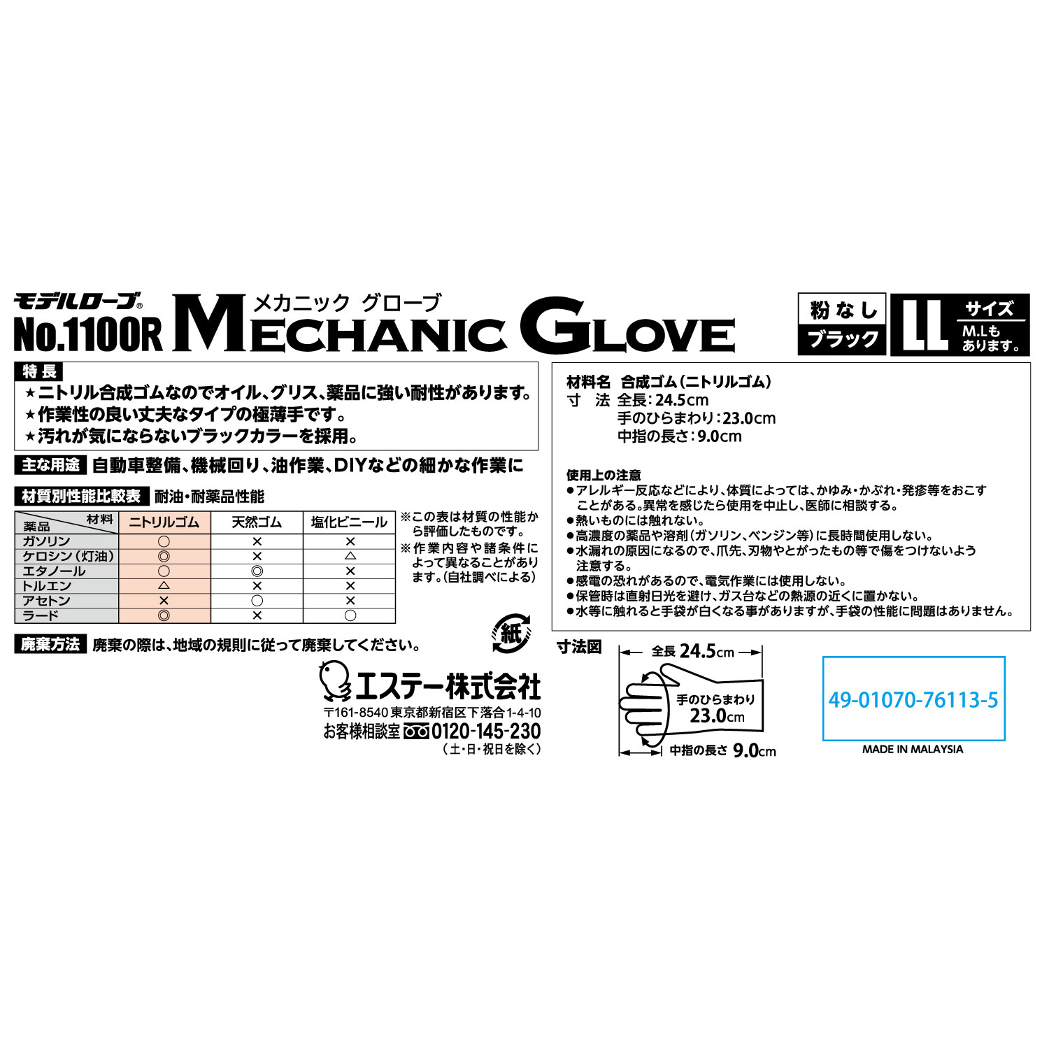 楽天市場】送料無料 スマホ対応 メカニックグローブ 50枚入り（箱