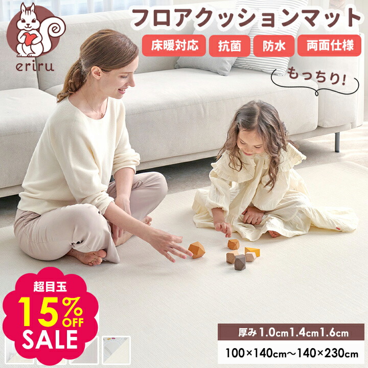 楽天市場】15%OFF プレイマット クッションマット ベビーマット PVC