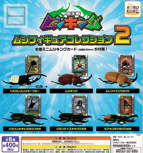 楽天市場】_甲虫王者ムシキング（コレクション｜ホビー）の通販