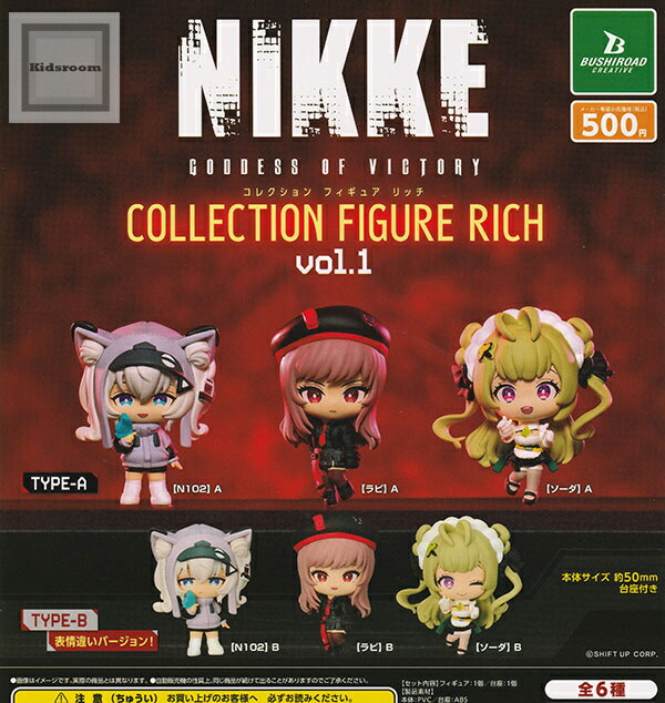 楽天市場】【単品】勝利の女神：NIKKE コレクションフィギュアRICH vol