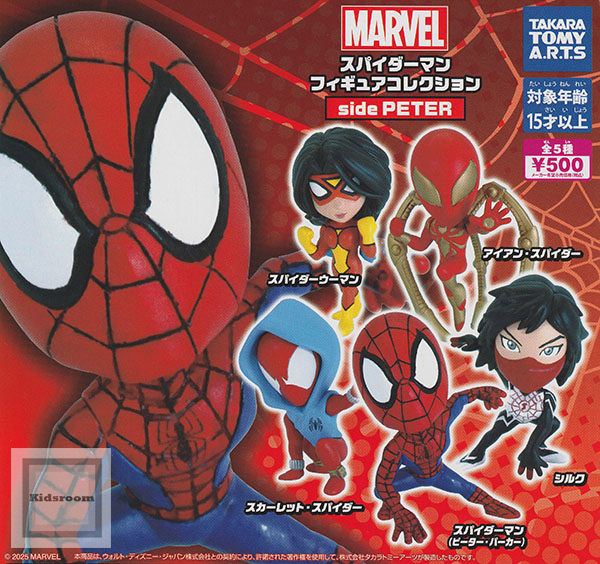 スパイダーマン フィギュア セット」の人気商品一覧 | 安い商品を通販