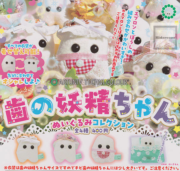 楽天市場】【コンプリート】アートユニブテクニカラー 歯の妖精ちゃん