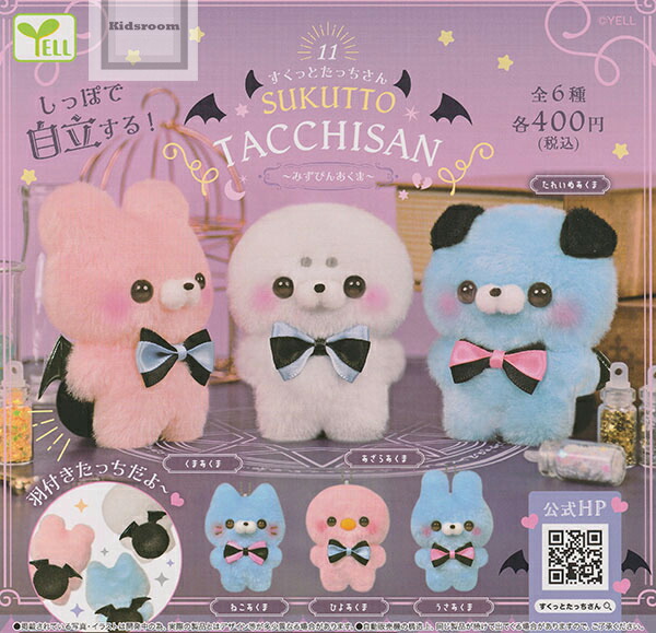 楽天市場】【コンプリート】すくっとたっちさん11〜みずぴんあくま