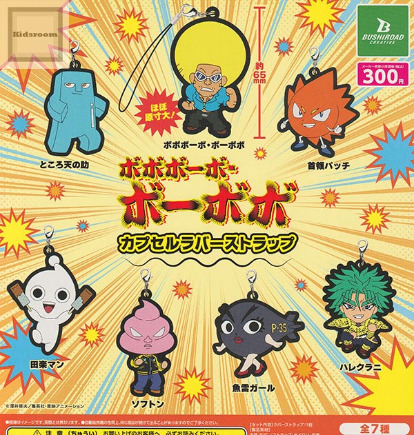 楽天市場】ボーボボ（ホビー）の通販