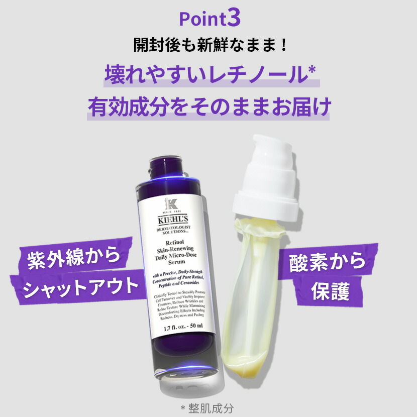 楽天市場】キールズ レチノール美容液 50ml セット 公式 kiehl's