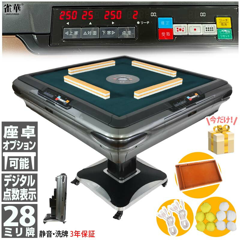 楽天市場】全自動麻雀卓『アモス ヴィエラ（AMOS VIERAL）』 麻雀卓