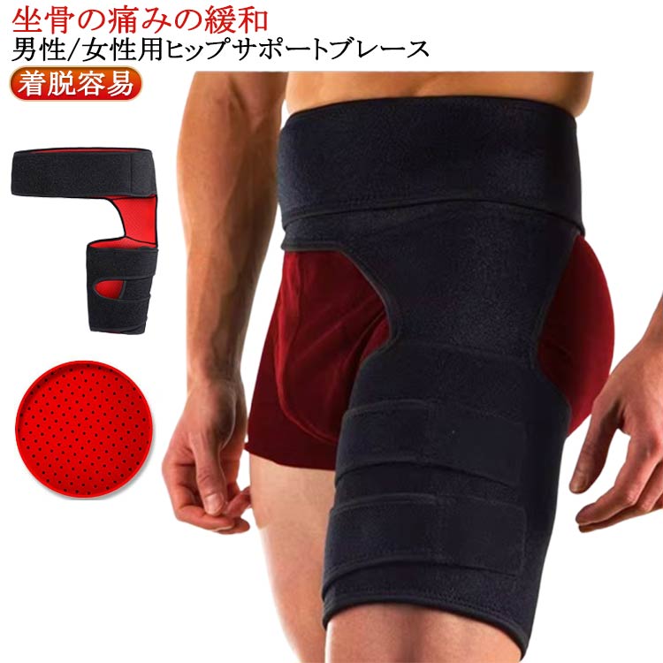 楽天市場】ヒップサポートブレース ヒップサポート サポーター 頑丈